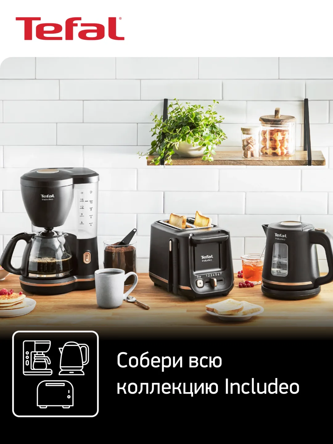 Elektr choynak Tefal Includeo KI533811, 1.0 L, qora
