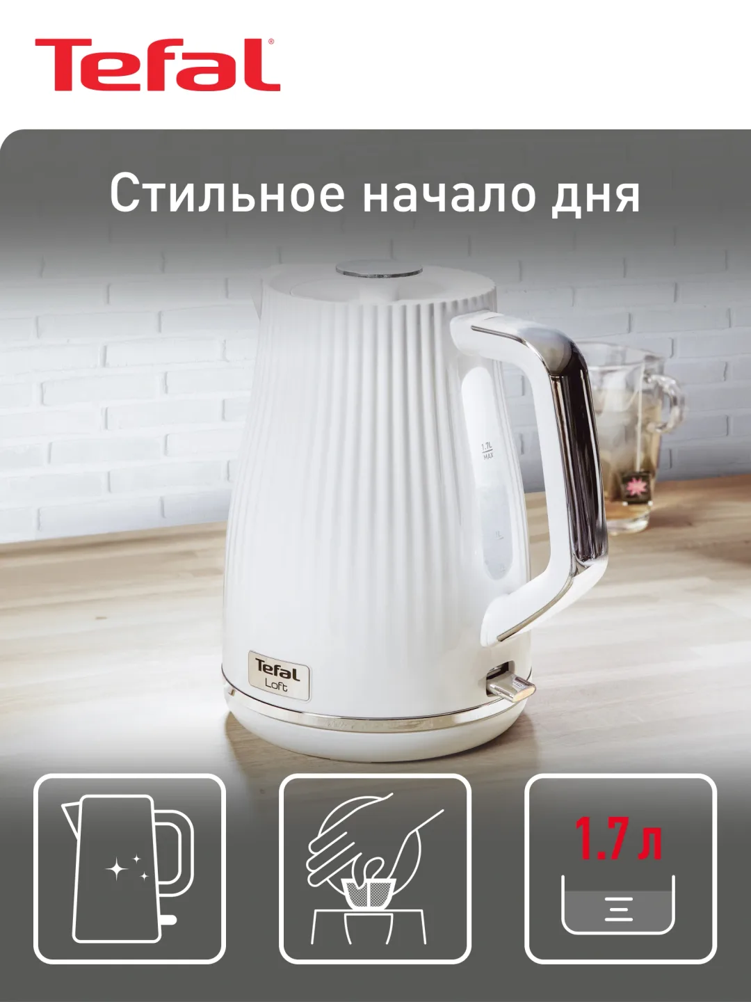 Elektr choynak Tefal Loft KO250130, retro dizayn, oq
