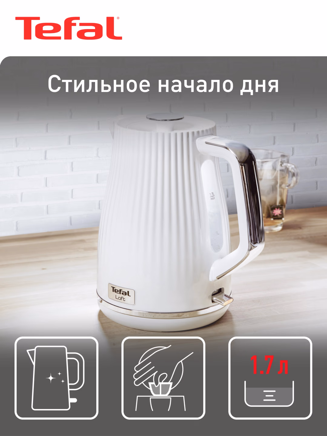 Elektr choynak Tefal Loft KO250130, retro dizayn, oq