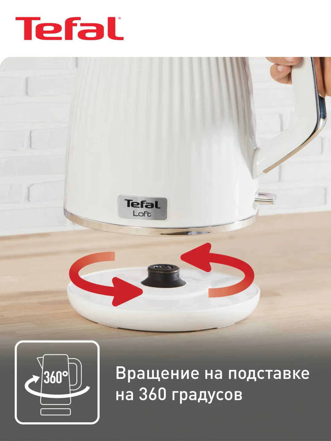 Elektr choynak Tefal Loft KO250130, retro dizayn, oq