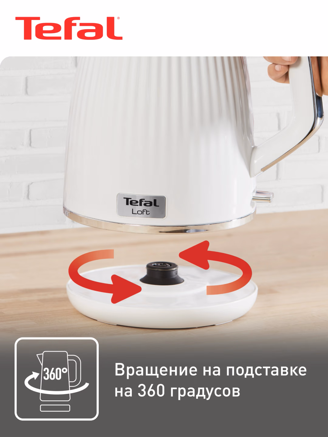 Elektr choynak Tefal Loft KO250130, retro dizayn, oq - 4