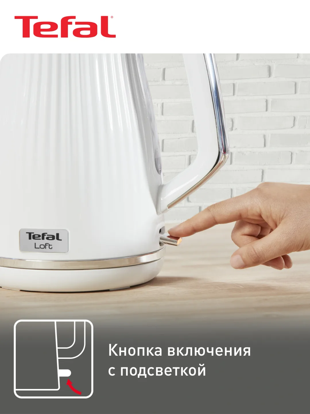 Elektr choynak Tefal Loft KO250130, retro dizayn, oq