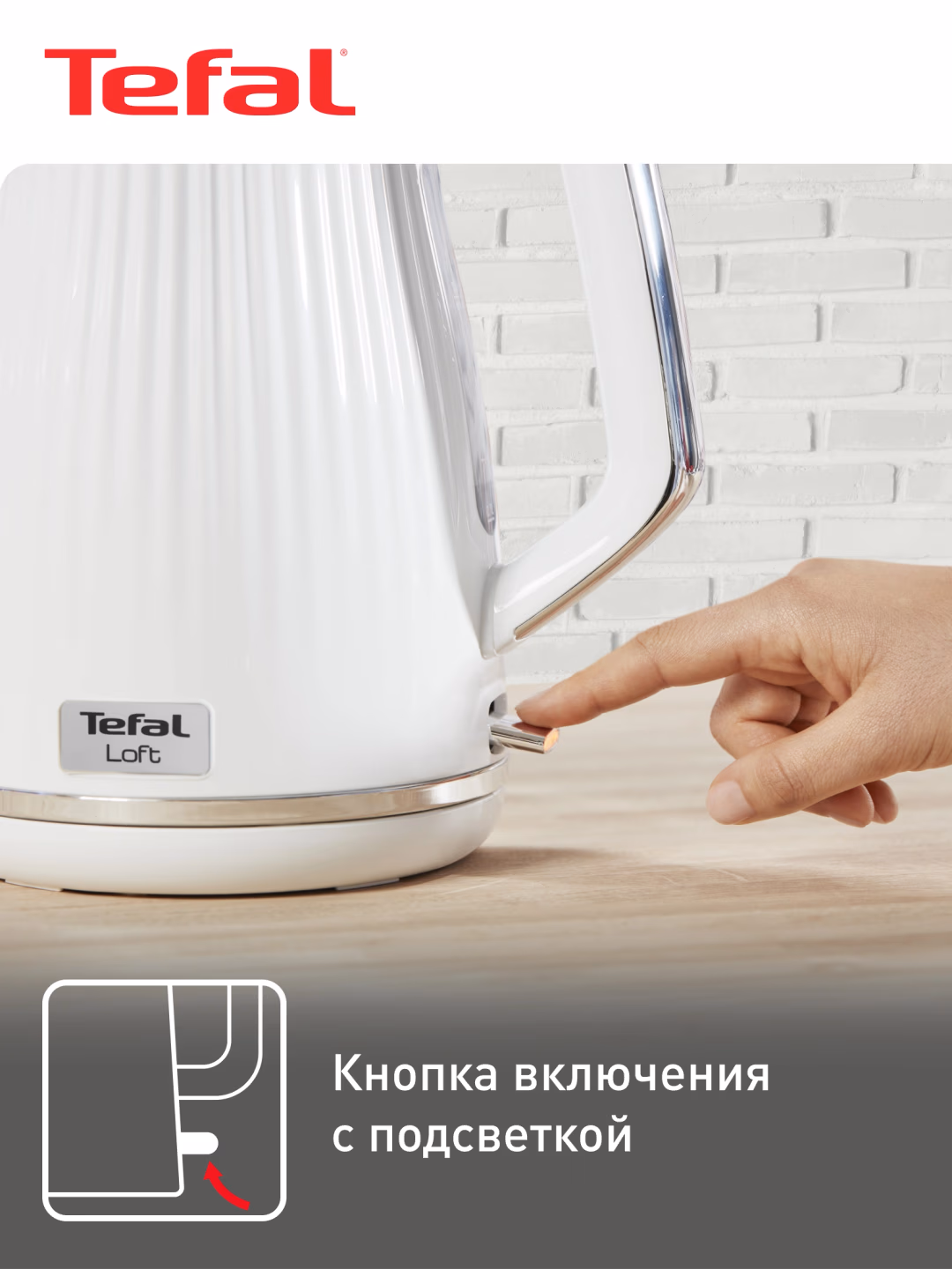 Elektr choynak Tefal Loft KO250130, retro dizayn, oq - 5