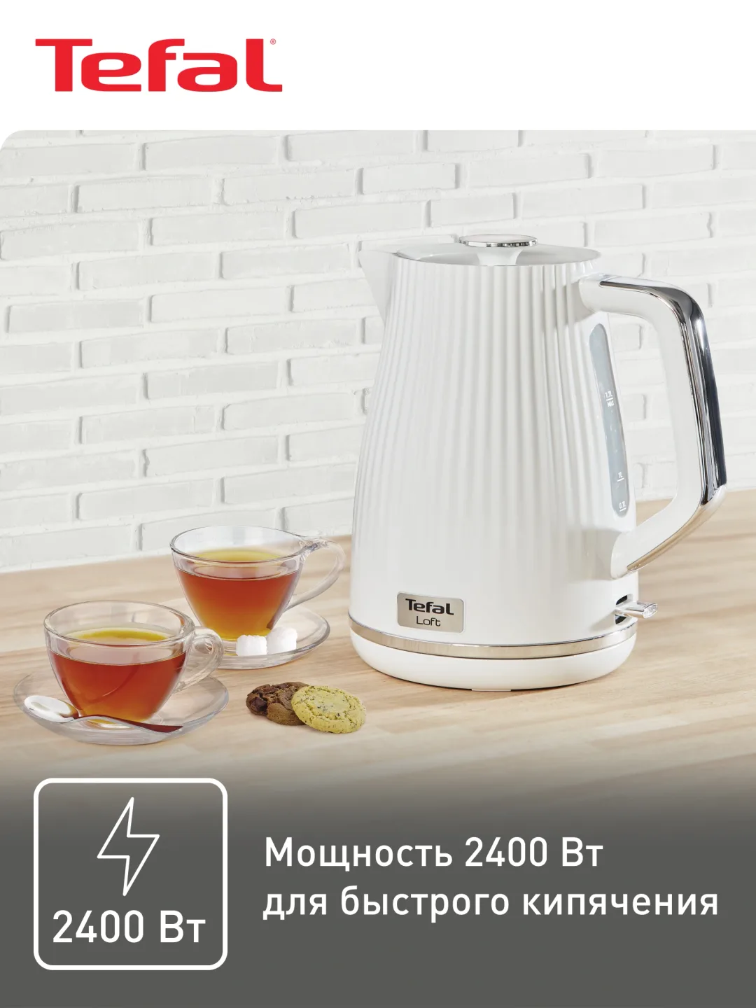 Elektr choynak Tefal Loft KO250130, retro dizayn, oq