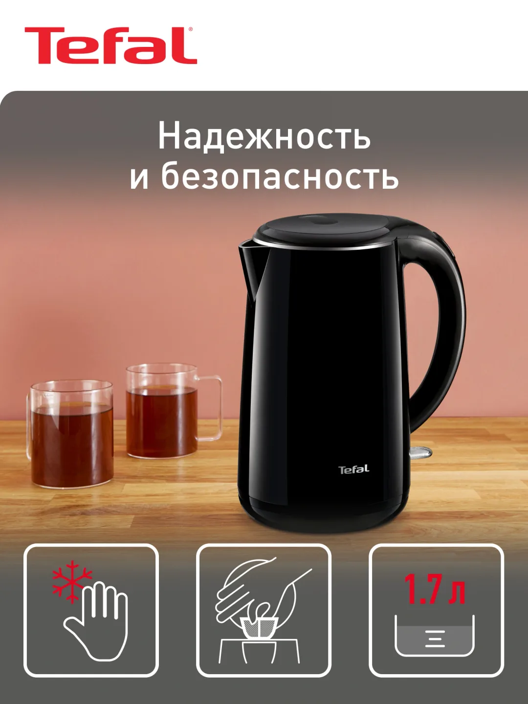 Elektr choynak Tefal Safe to Touch KO260830, 1.7 L, qora