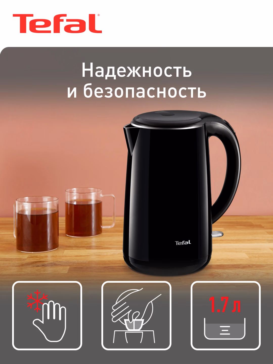Elektr choynak Tefal Safe to Touch KO260830, 1.7 L, qora