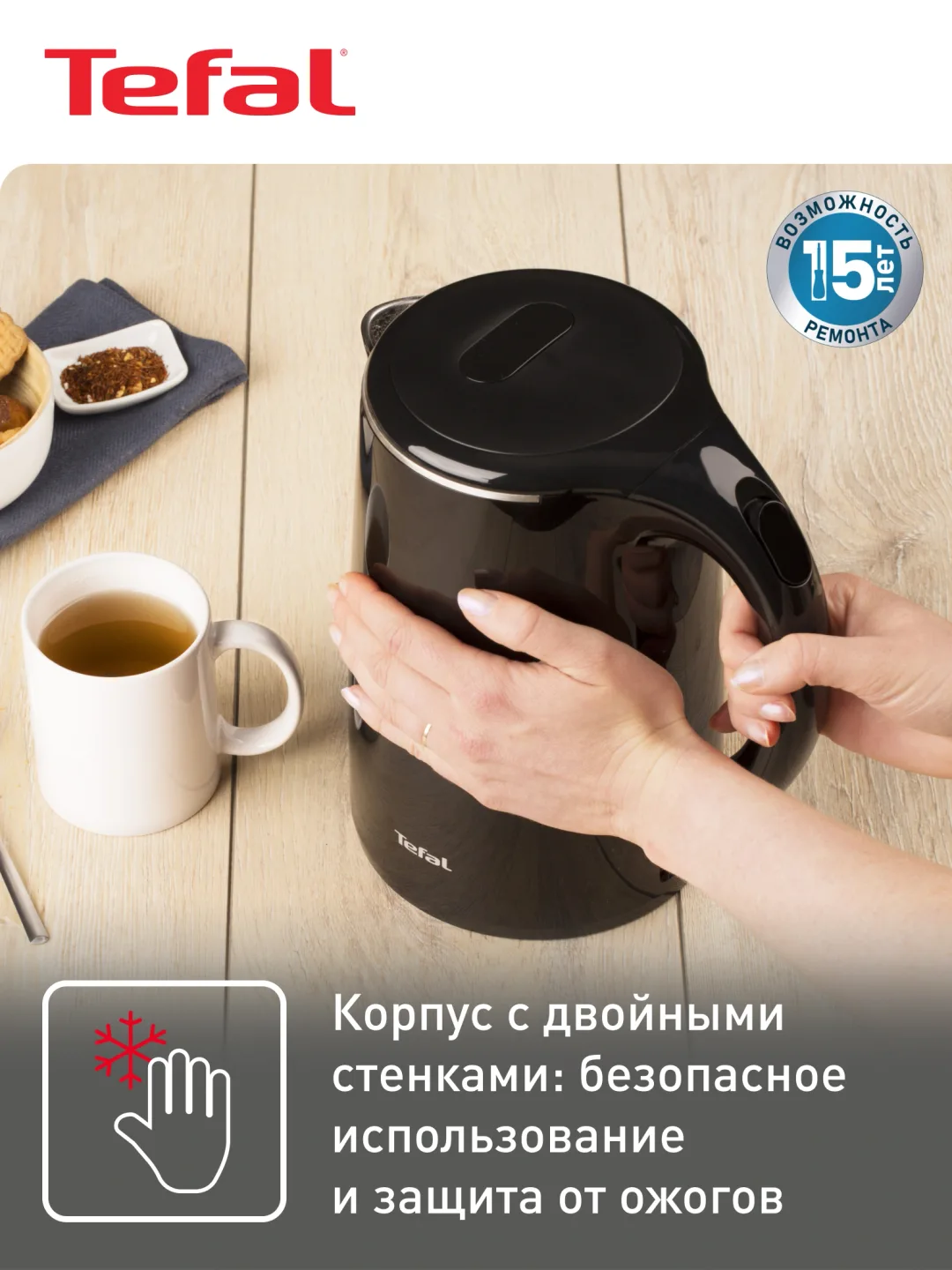 Elektr choynak Tefal Safe to Touch KO260830, 1.7 L, qora