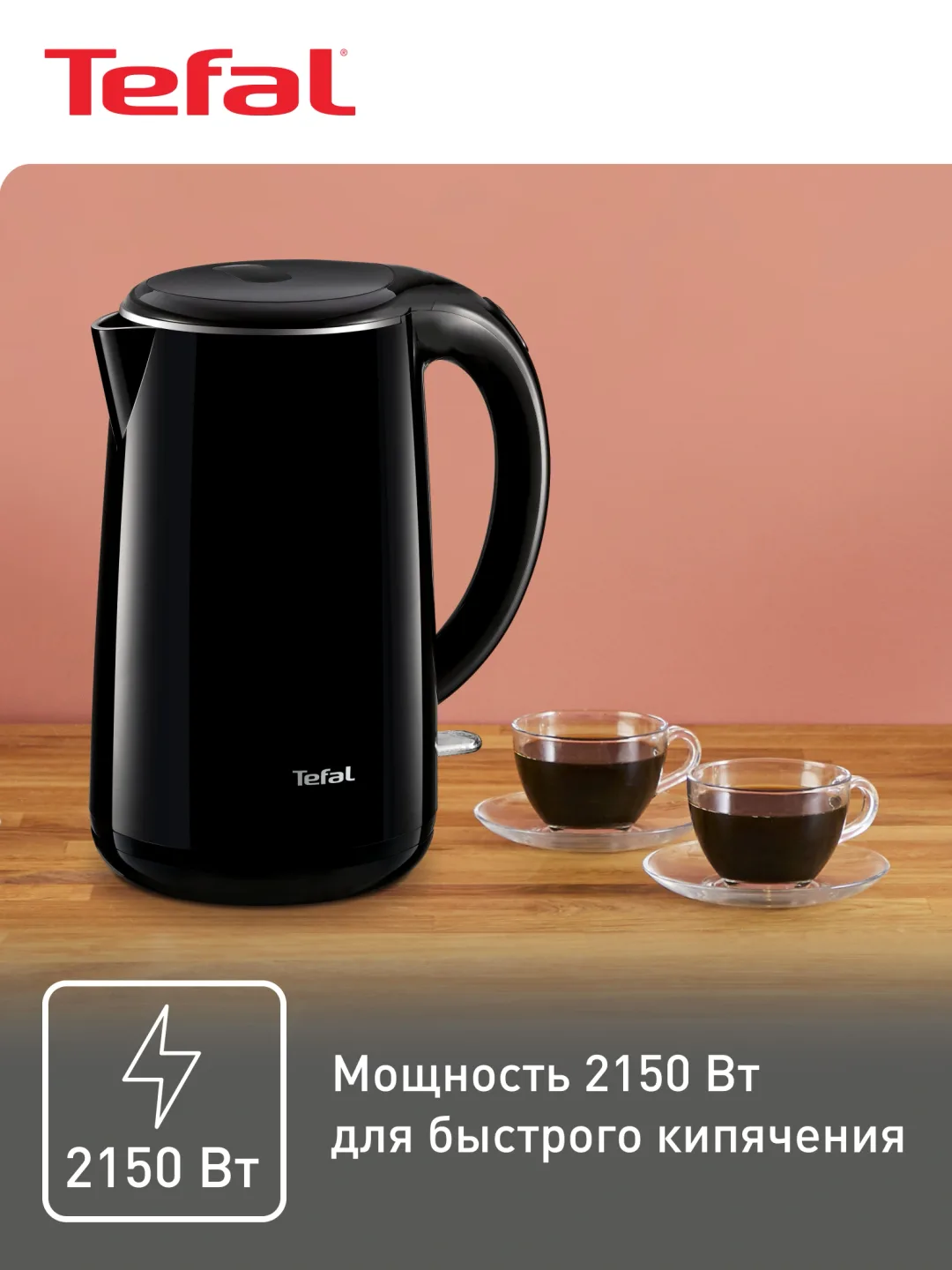 Elektr choynak Tefal Safe to Touch KO260830, 1.7 L, qora