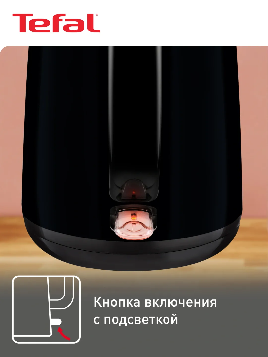 Elektr choynak Tefal Safe to Touch KO260830, 1.7 L, qora