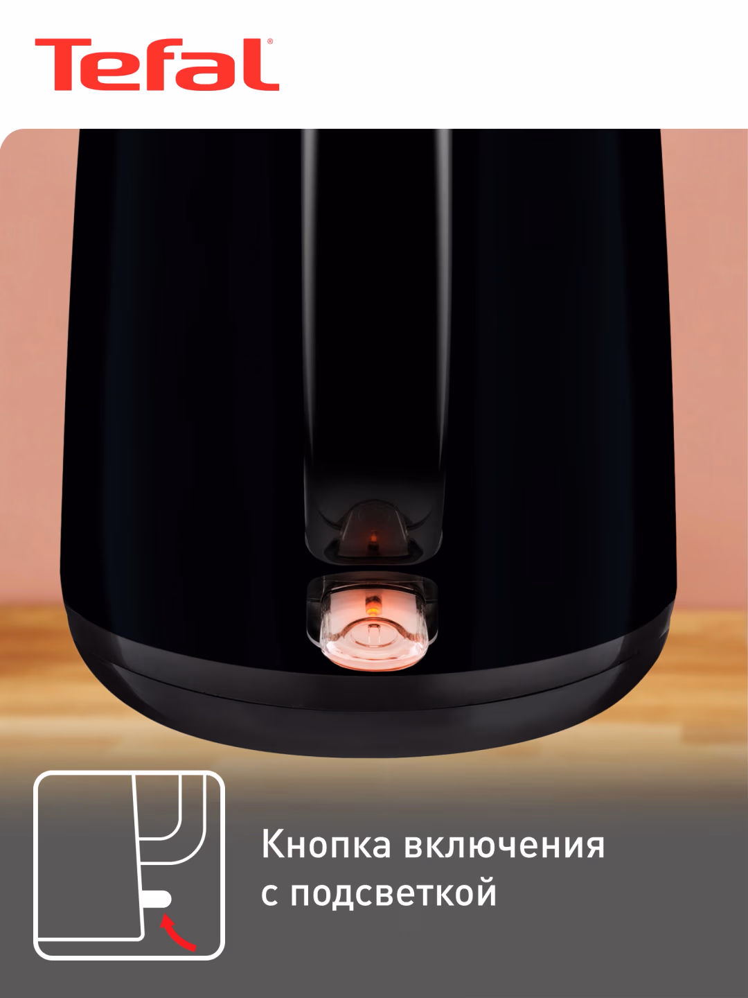Elektr choynak Tefal Safe to Touch KO260830, 1.7 L, qora - 5