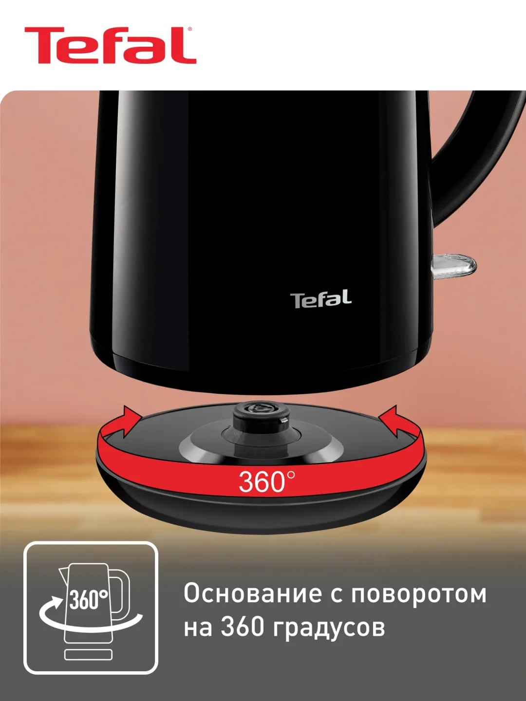 Elektr choynak Tefal Safe to Touch KO260830, 1.7 L, qora