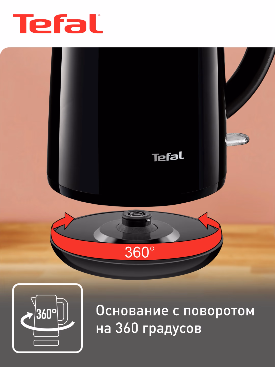 Elektr choynak Tefal Safe to Touch KO260830, 1.7 L, qora - 6