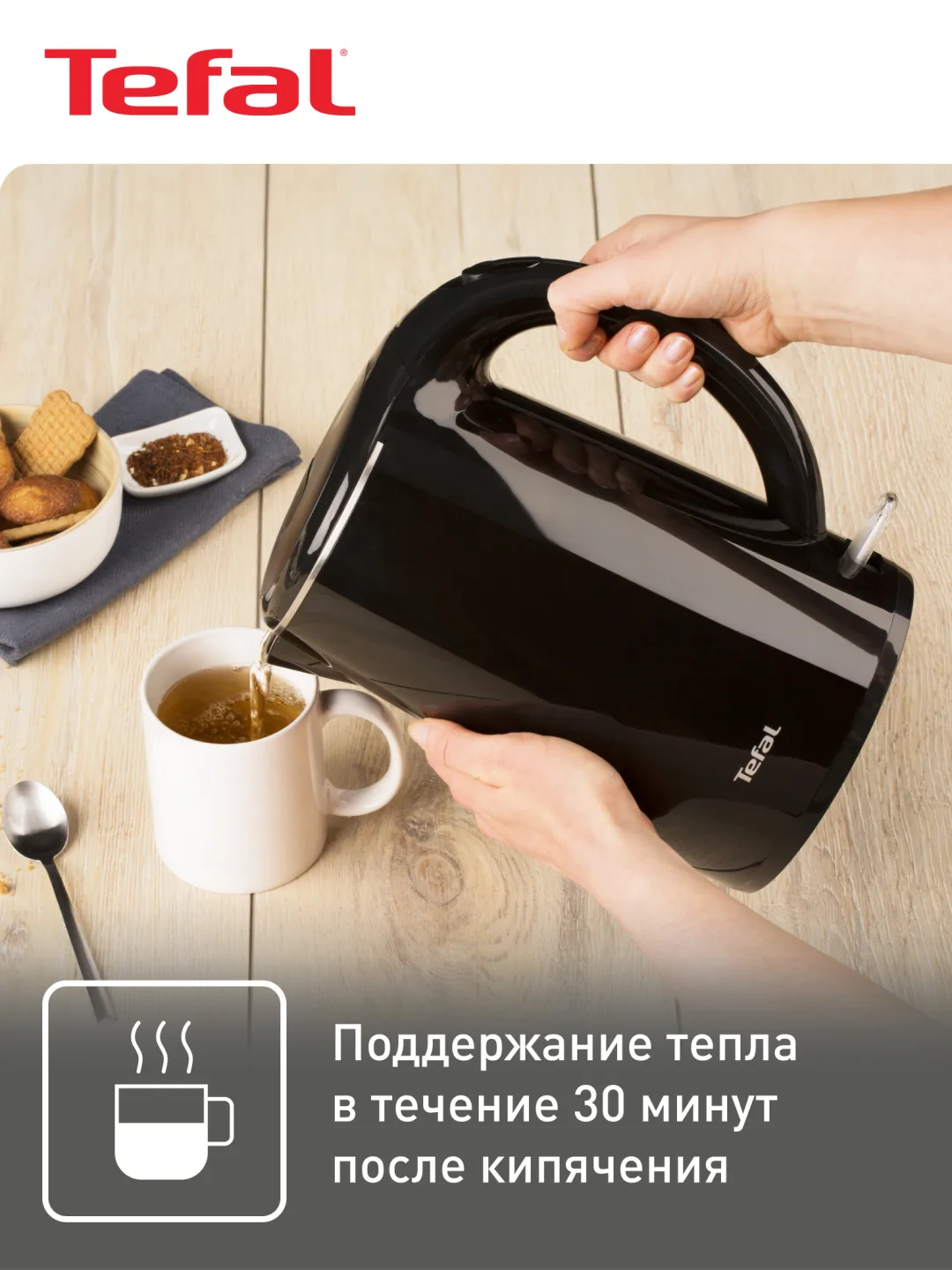 Elektr choynak Tefal Safe to Touch KO260830, 1.7 L, qora