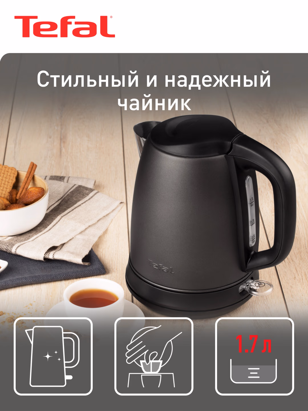Elektr choynak Tefal Confidence KI270930, 1.7 L, qora