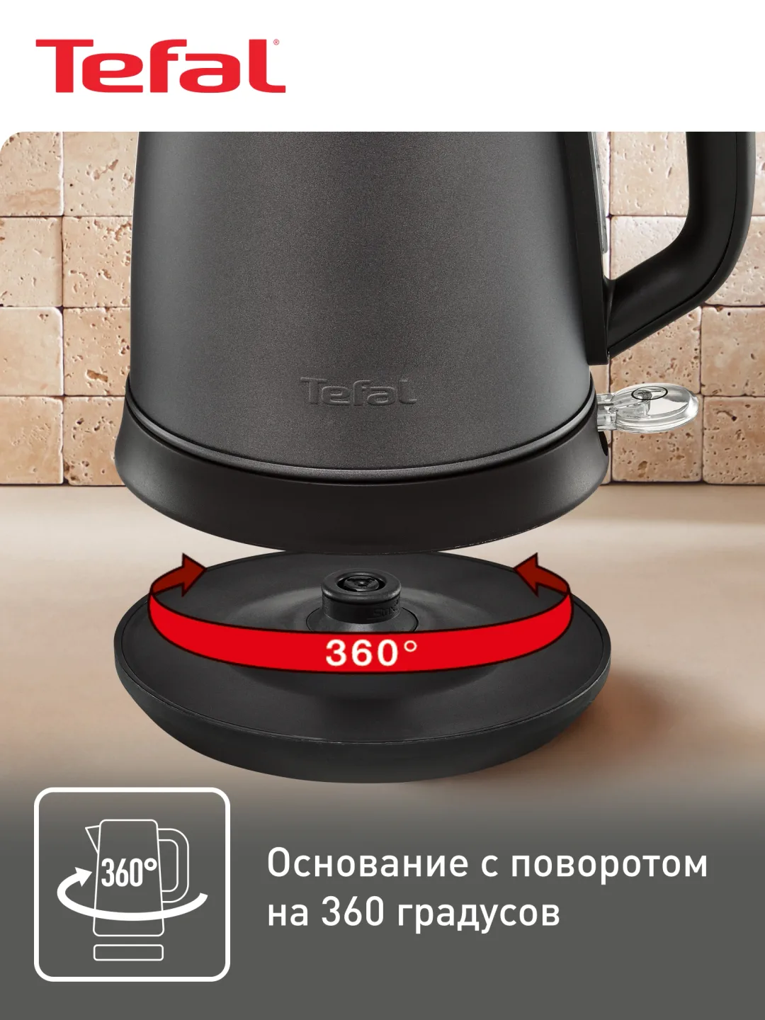 Elektr choynak Tefal Confidence KI270930, 1.7 L, qora