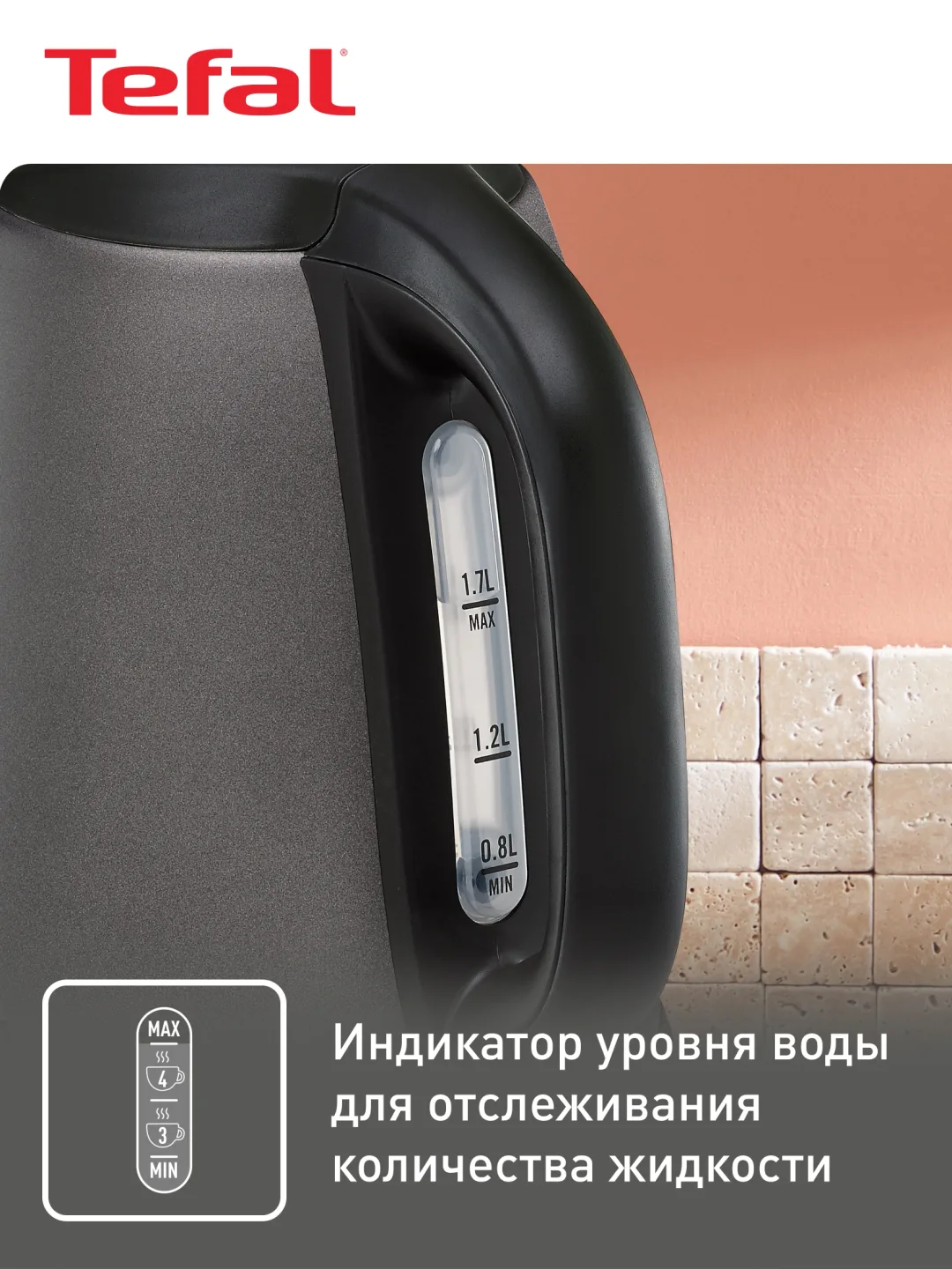 Elektr choynak Tefal Confidence KI270930, 1.7 L, qora
