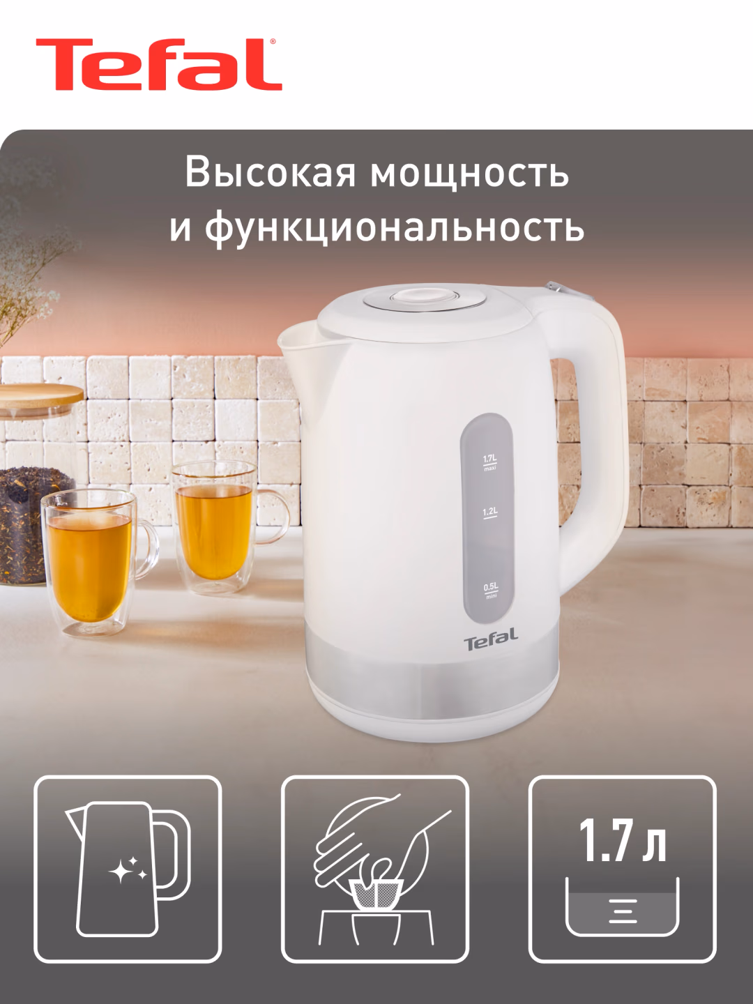 Elektr choynak Tefal Snow KO330130, 1.7 L, 2400 Vt, oq