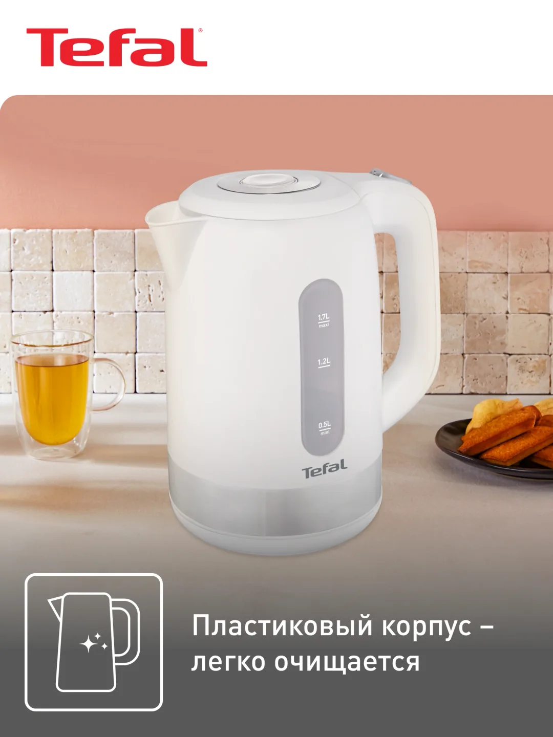 Elektr choynak Tefal Snow KO330130, 1.7 L, 2400 Vt, oq