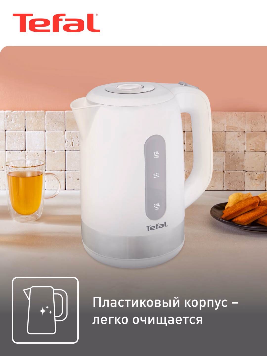 Elektr choynak Tefal Snow KO330130, 1.7 L, 2400 Vt, oq - 2