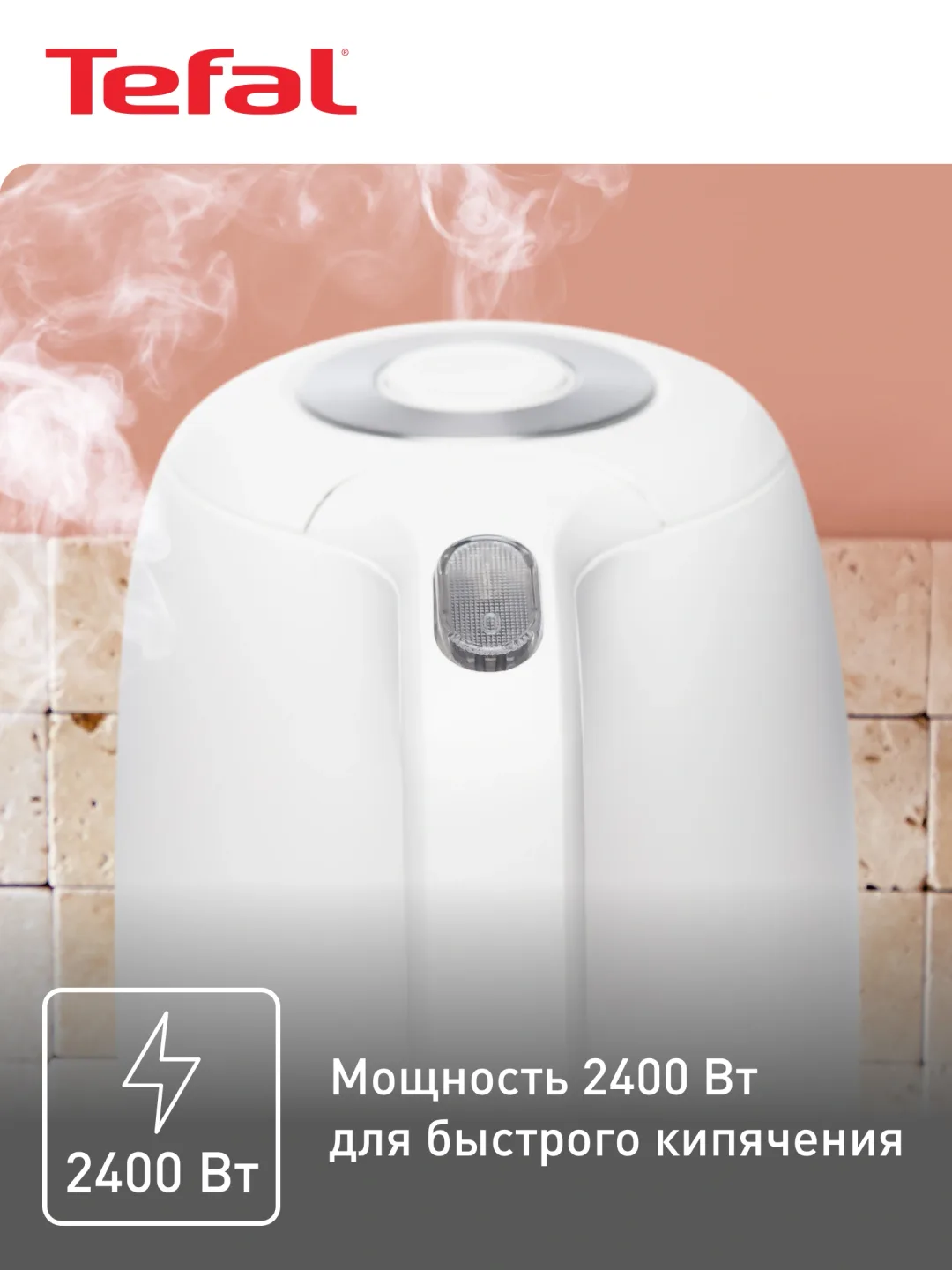 Elektr choynak Tefal Snow KO330130, 1.7 L, 2400 Vt, oq