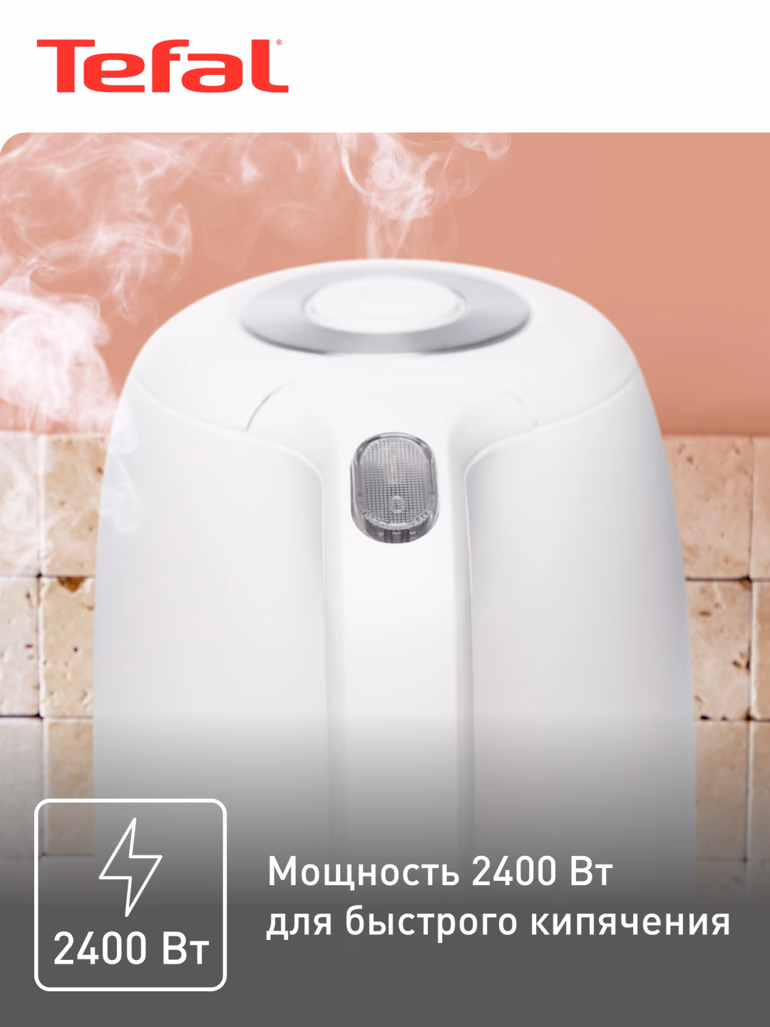 Elektr choynak Tefal Snow KO330130, 1.7 L, 2400 Vt, oq - 3