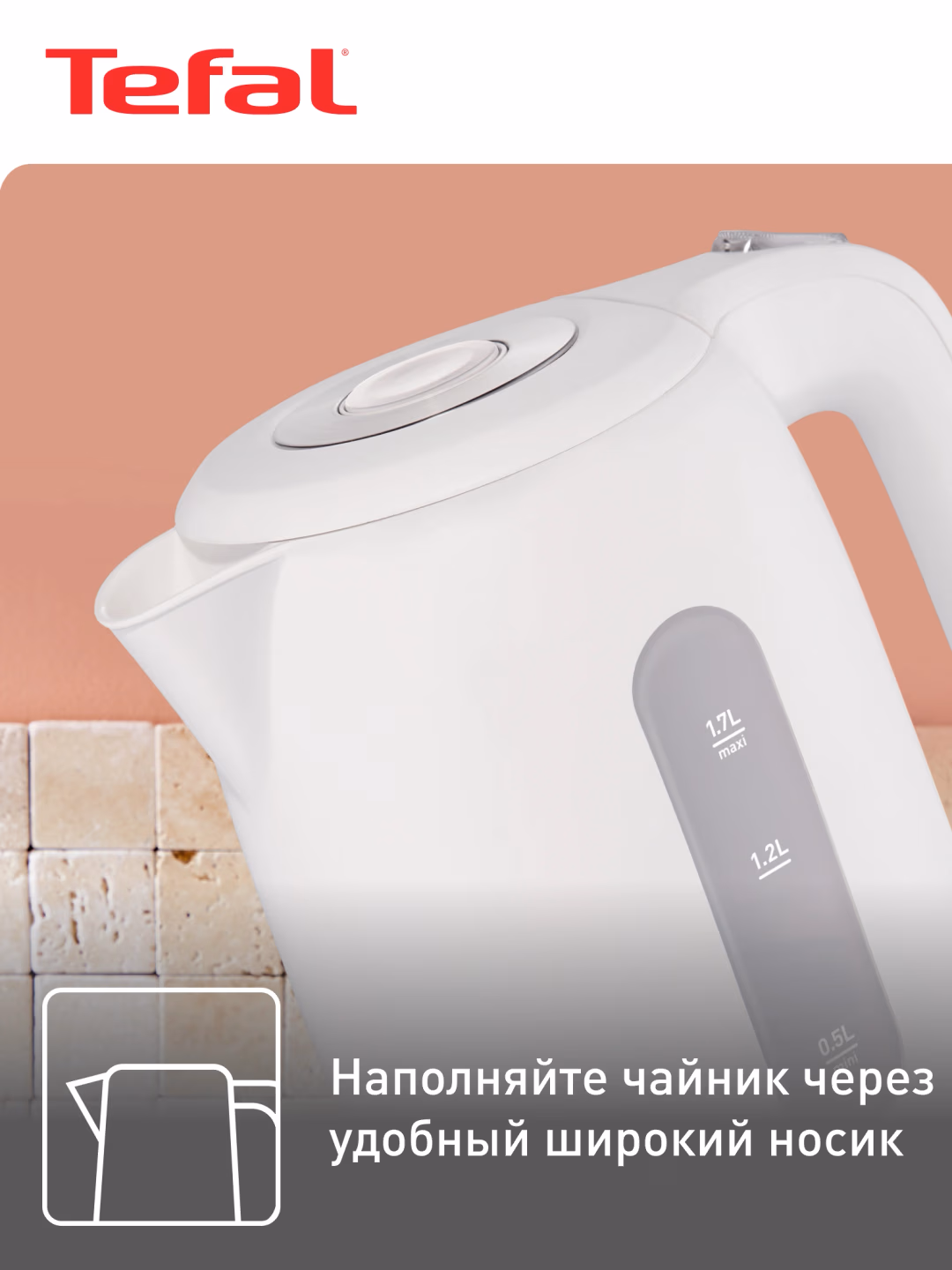 Elektr choynak Tefal Snow KO330130, 1.7 L, 2400 Vt, oq - 5