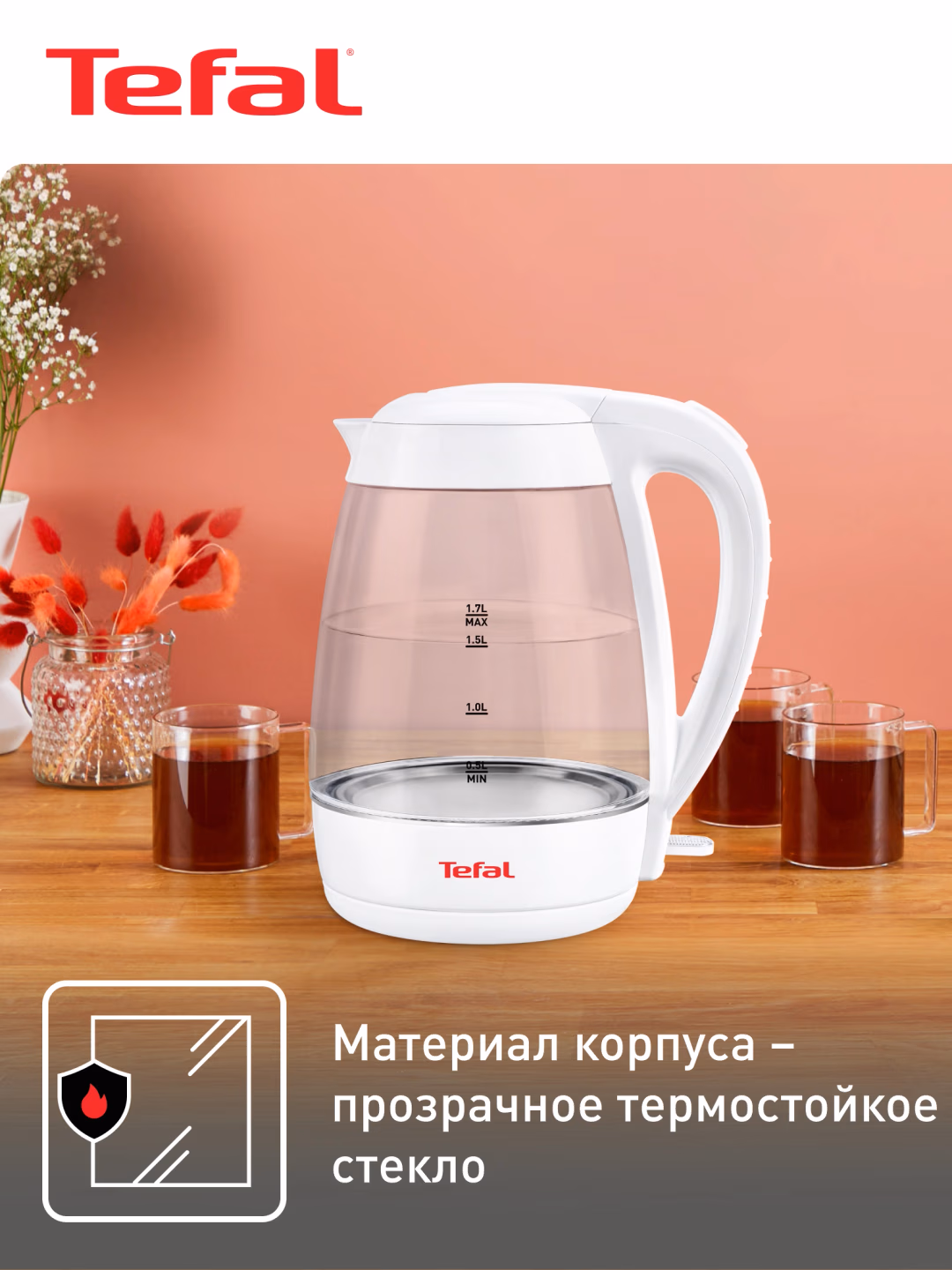 Shisha elektr choynak Tefal Glass KO450132, 1.7 L, oq - 2