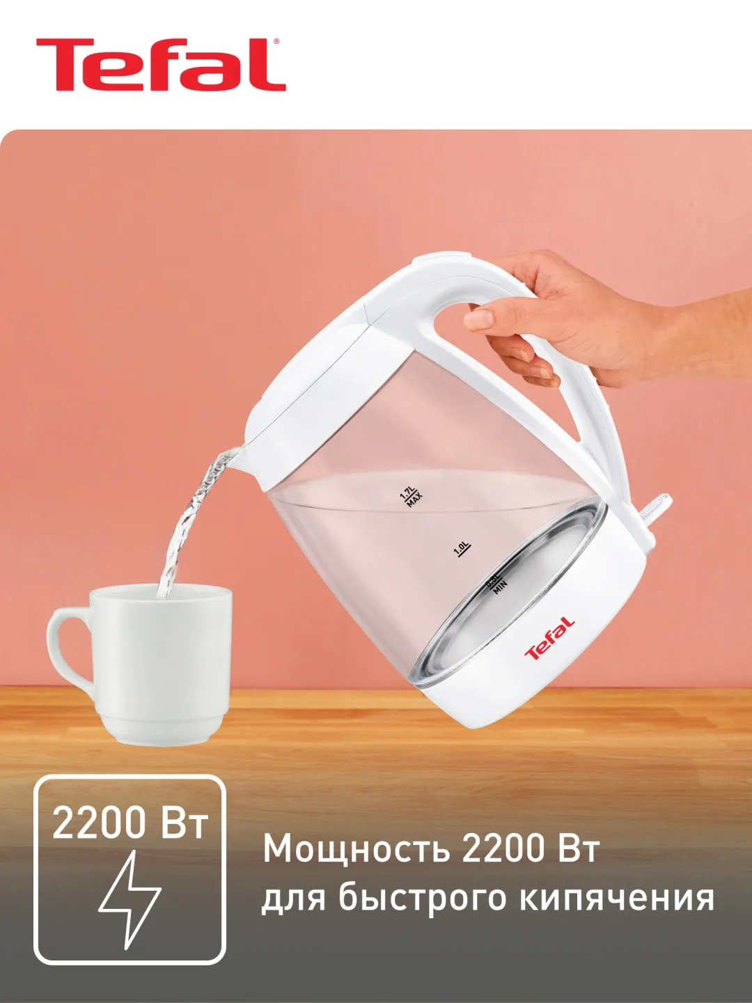 Shisha elektr choynak Tefal Glass KO450132, 1.7 L, oq