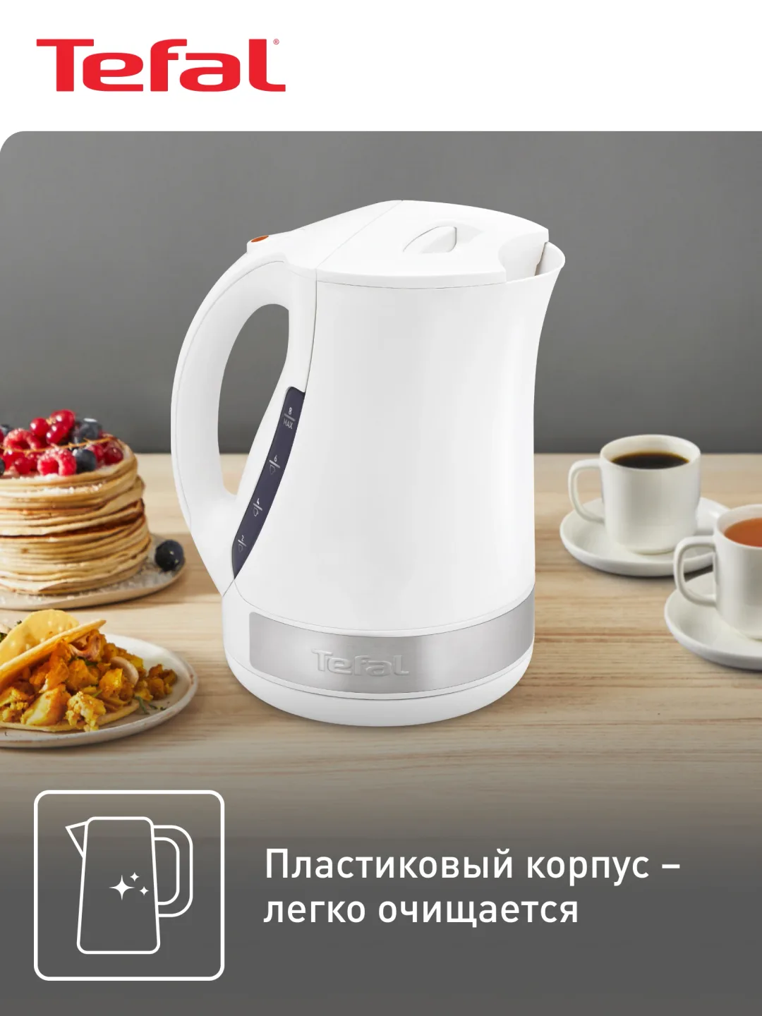 Elektr choynak Tefal Principio Plus KO108130, 1.5 L, oq