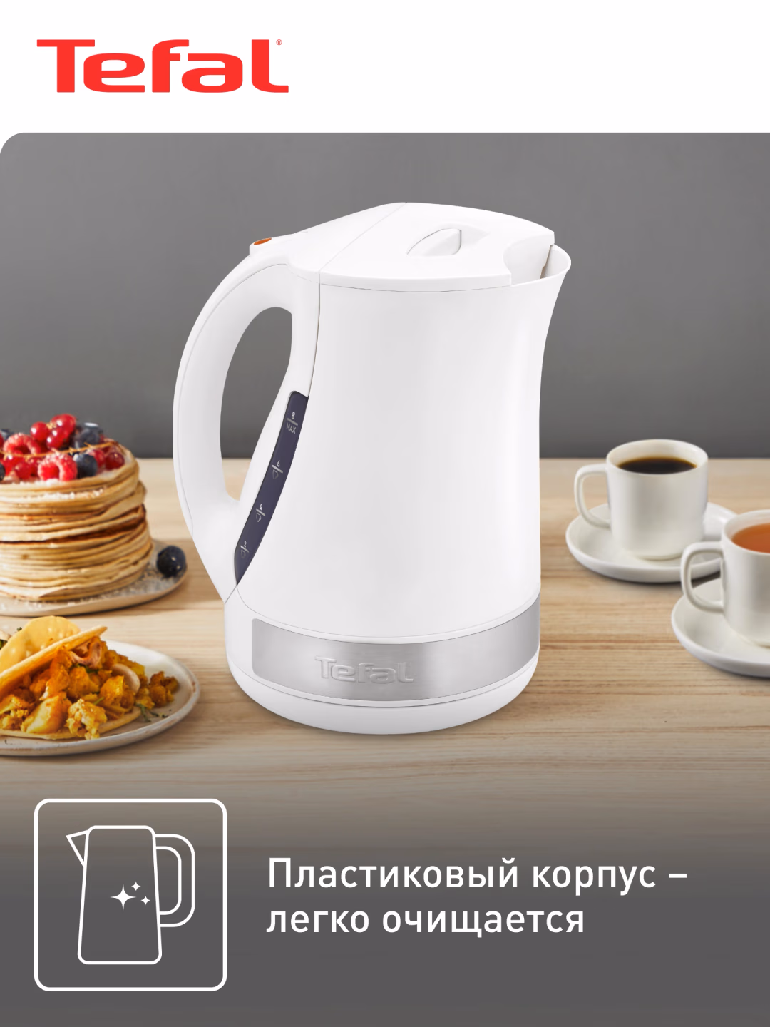 Elektr choynak Tefal Principio Plus KO108130, 1.5 L, oq - 4