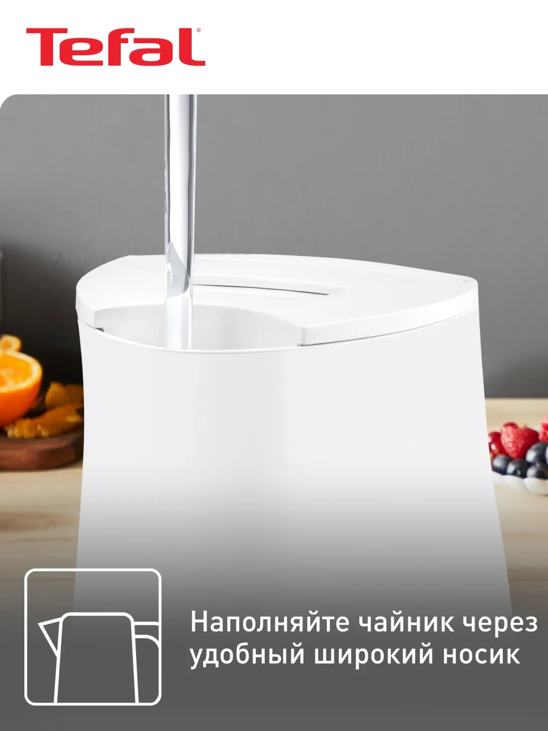 Elektr choynak Tefal Principio Plus KO108130, 1.5 L, oq