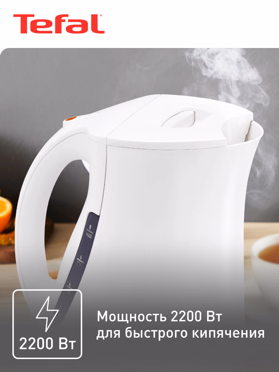 Elektr choynak Tefal Principio Plus KO108130, 1.5 L, oq - 6