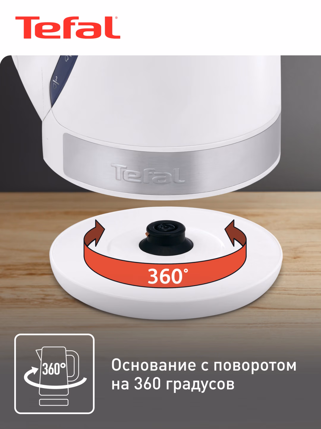 Elektr choynak Tefal Principio Plus KO108130, 1.5 L, oq - 7