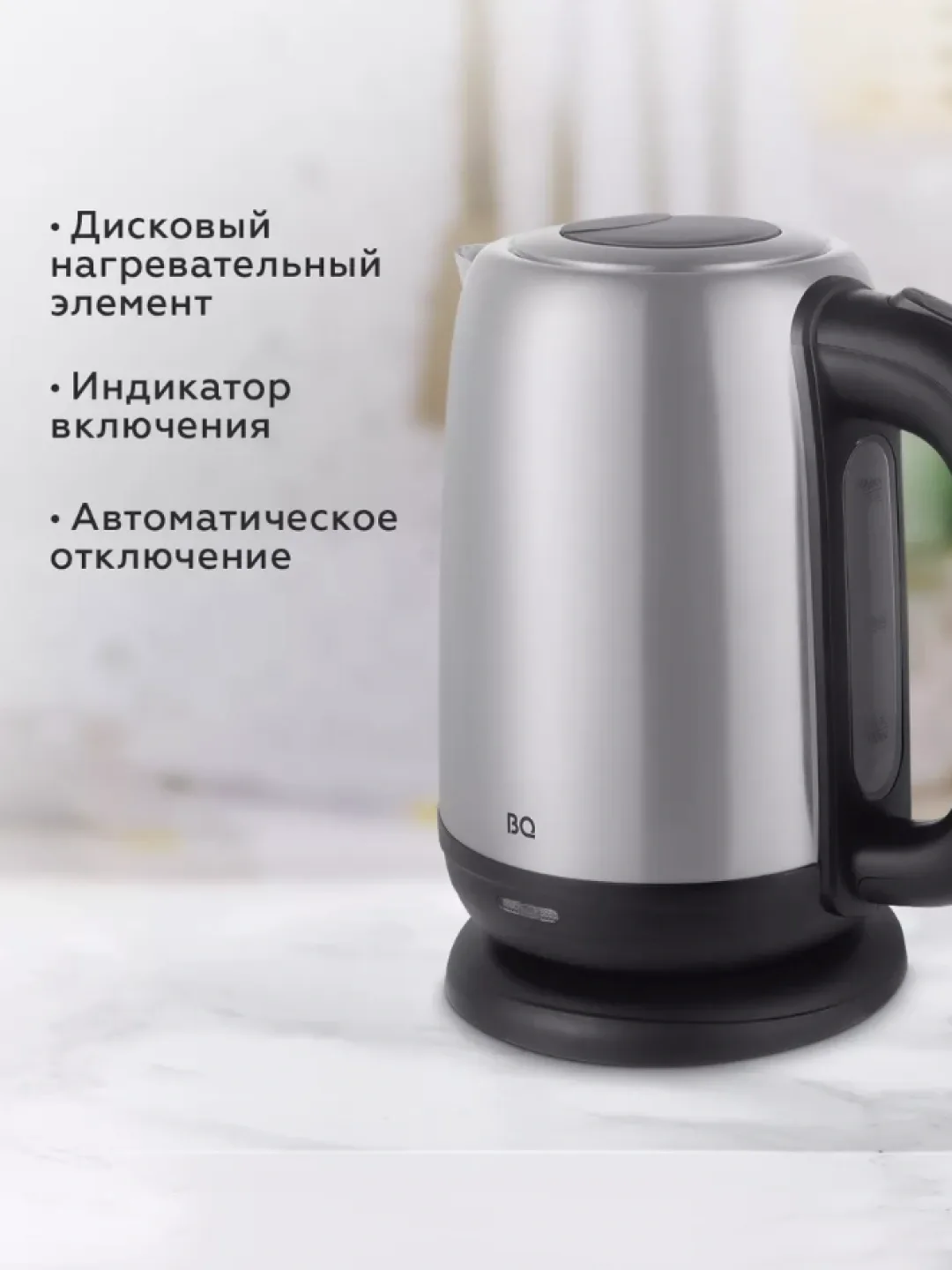 Elektr choynak BQ BQ-KT1821S, 1.7 L, 2200 Vt, kumushrang