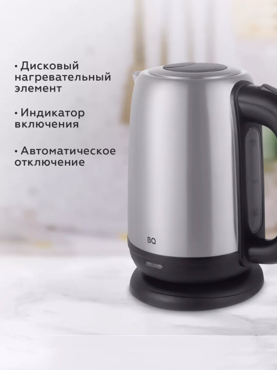 Elektr choynak BQ BQ-KT1821S, 1.7 L, 2200 Vt, kumushrang - 3
