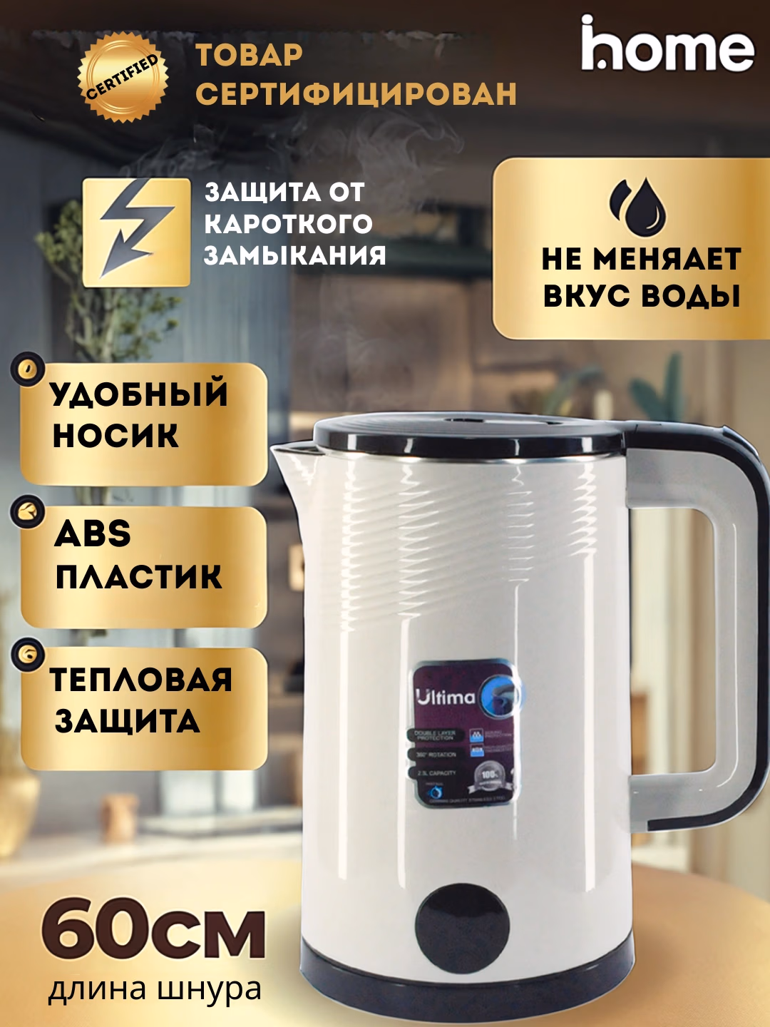 Elektr choynak Ultima AL-001, 2.5 L, 1500 Vt, oq - 2