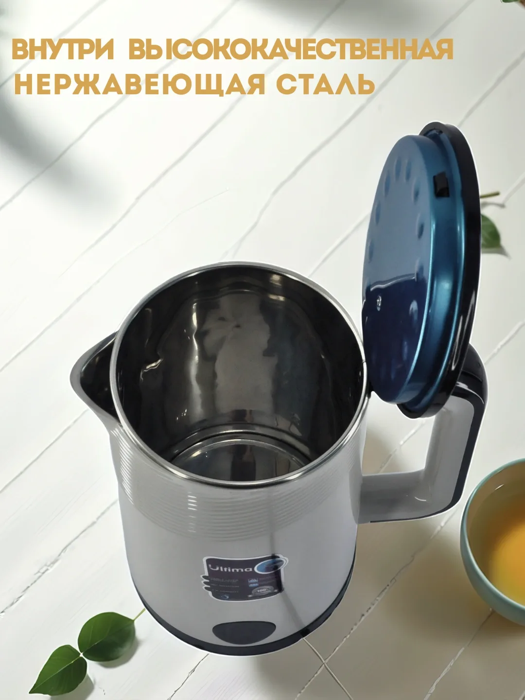 Elektr choynak Ultima AL-001, 2.5 L, 1500 Vt, oq