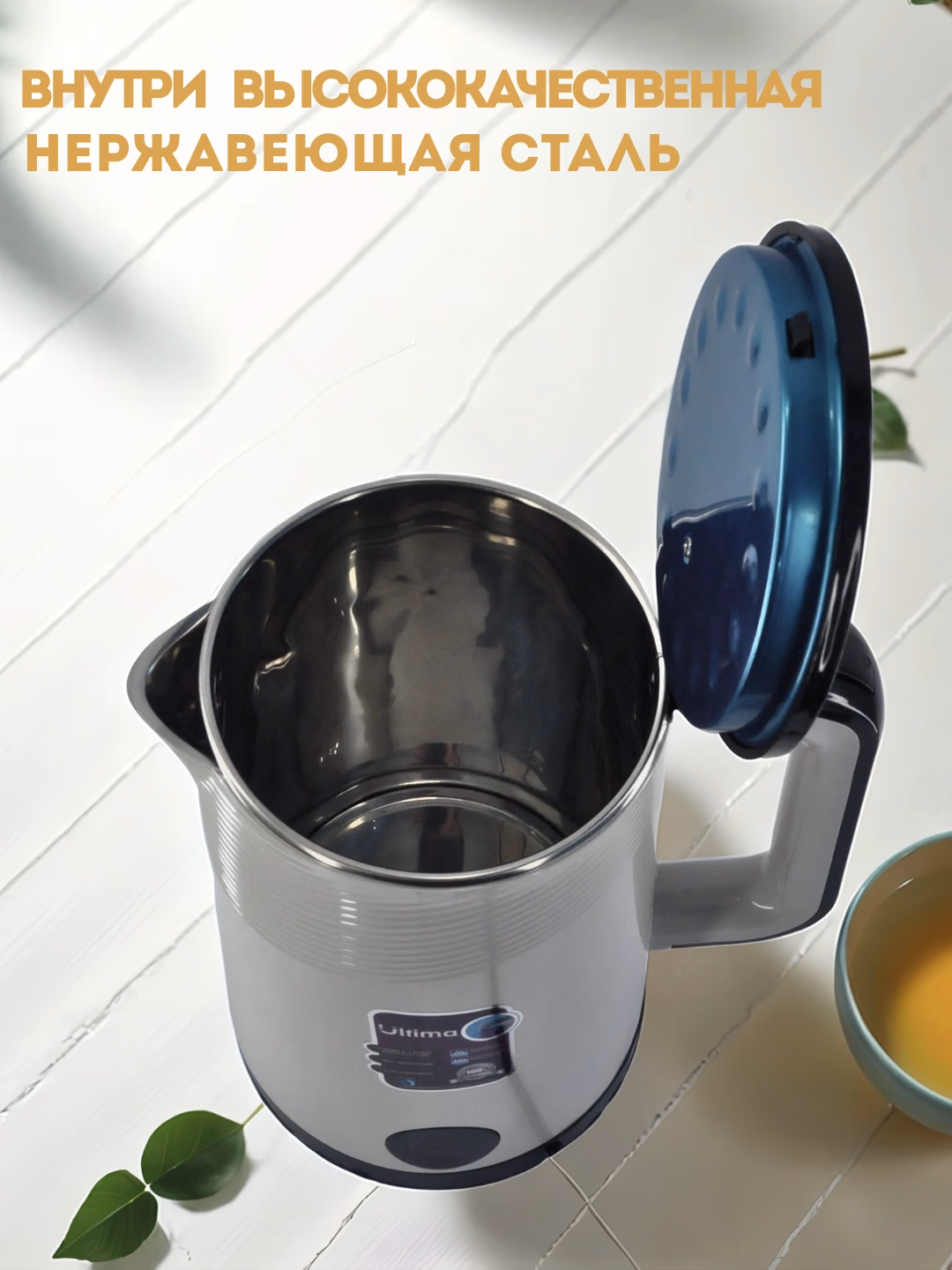 Elektr choynak Ultima AL-001, 2.5 L, 1500 Vt, oq - 6