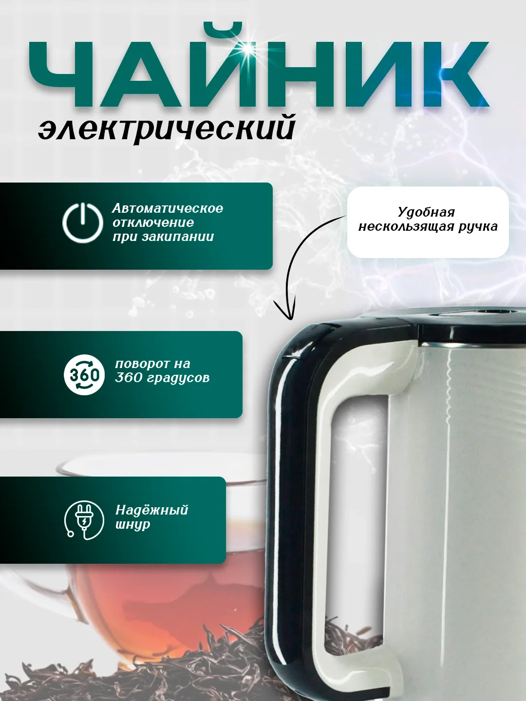 Elektr choynak Ultima AL-001, 2.5 L, 1500 Vt, oq