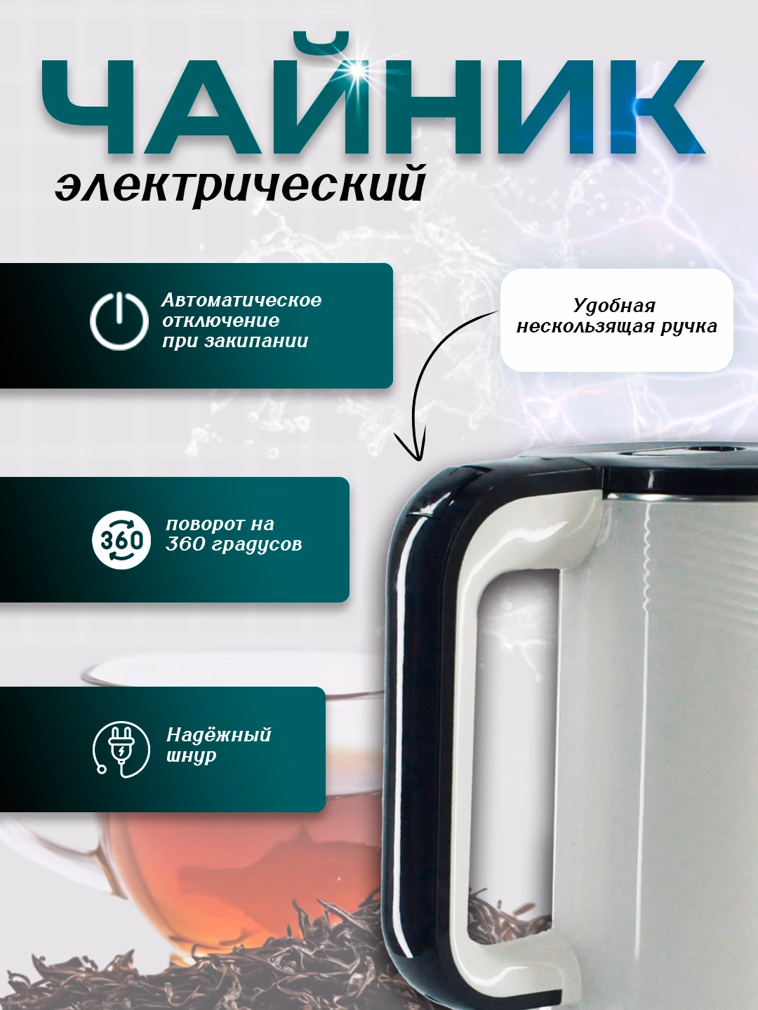 Elektr choynak Ultima AL-001, 2.5 L, 1500 Vt, oq - 8