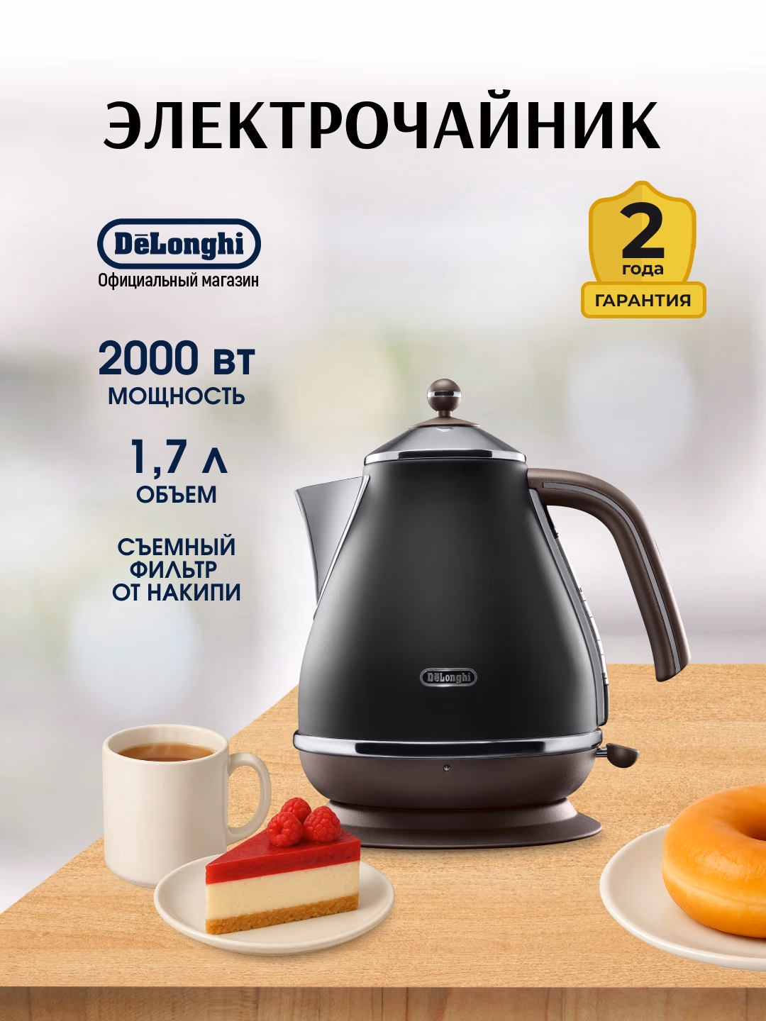 Elektr choynak De'Longhi Icona Vintage KBOV2001.BK, 1.7 L, qora