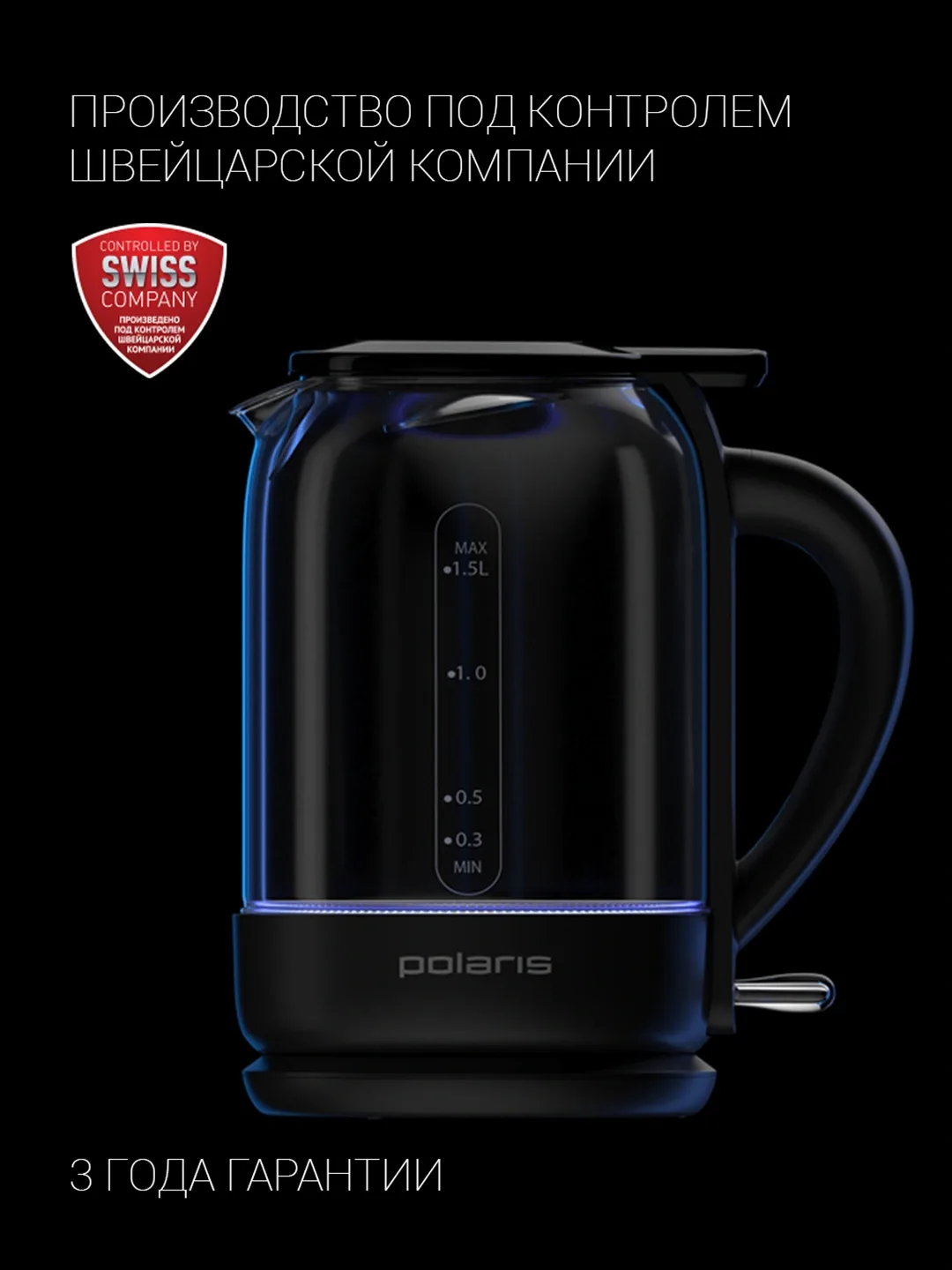Shisha elektr choynak Polaris PWK 1759CGL, Waterway Pro, 1.5 L, qora