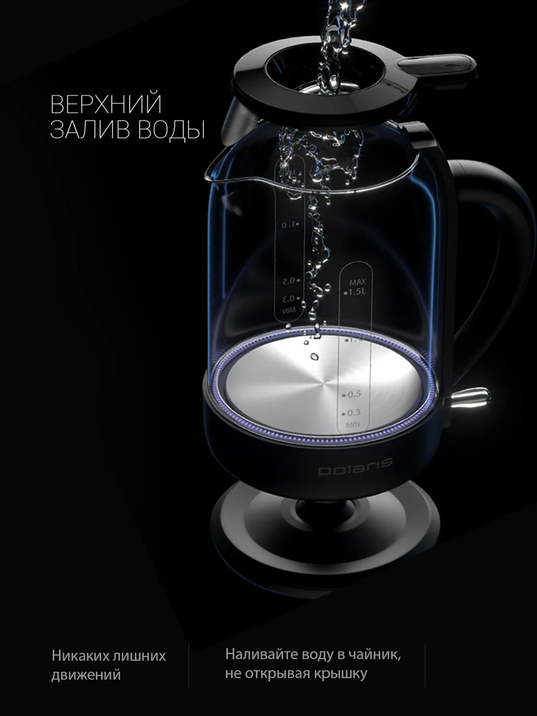 Shisha elektr choynak Polaris PWK 1759CGL, Waterway Pro, 1.5 L, qora