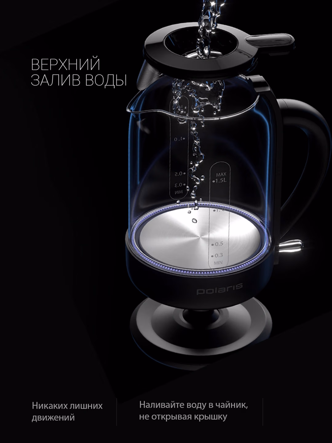 Shisha elektr choynak Polaris PWK 1759CGL, Waterway Pro, 1.5 L, qora - 2