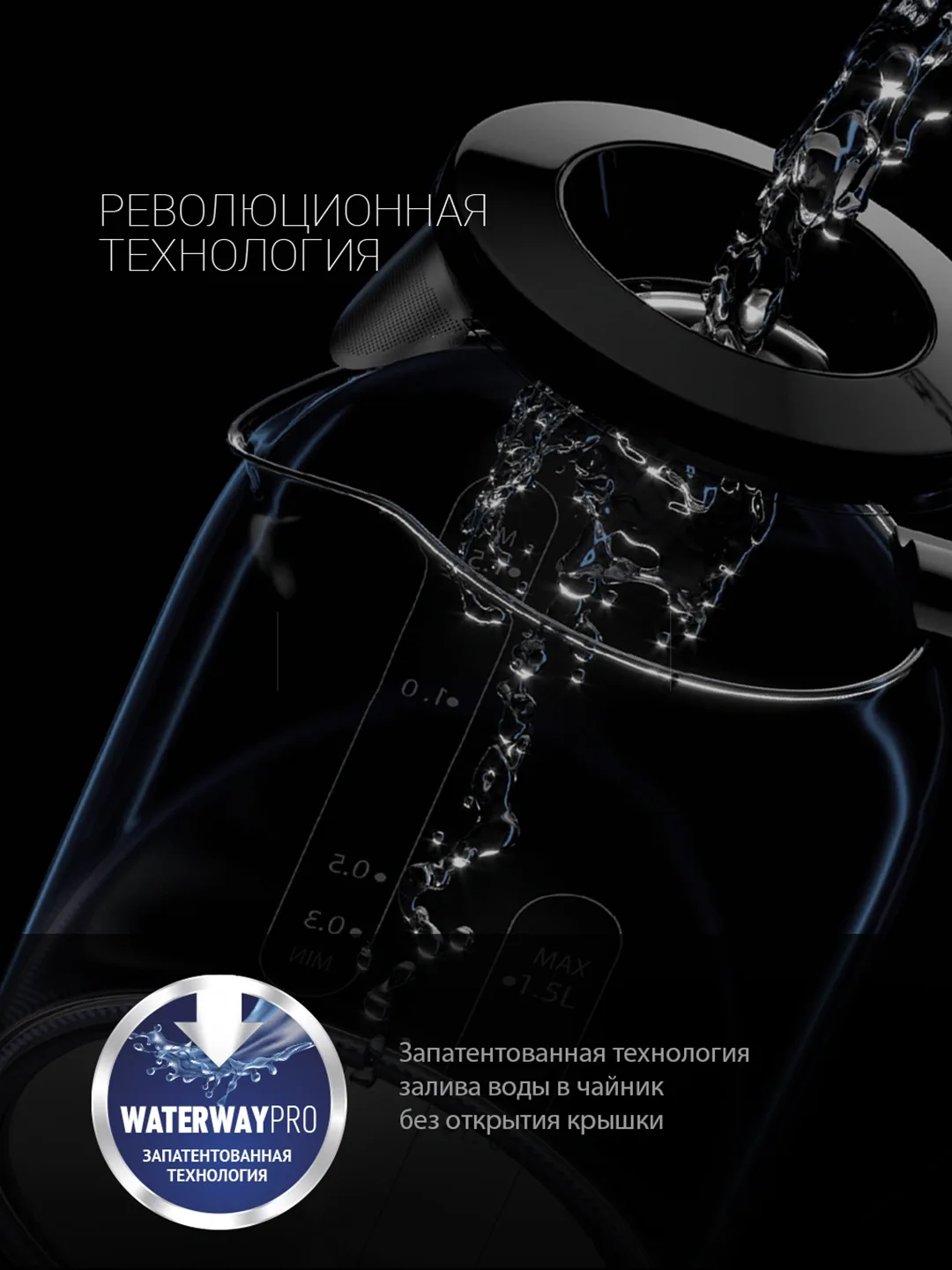 Shisha elektr choynak Polaris PWK 1759CGL, Waterway Pro, 1.5 L, qora