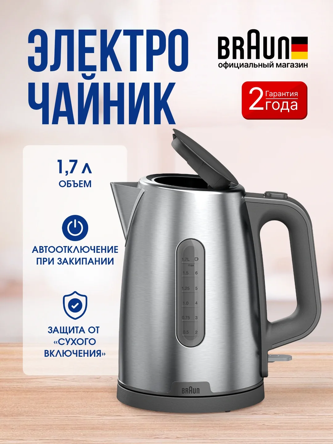 Elektr choynak Braun SJ3100, 1.7 L, 2200 Vt, metall