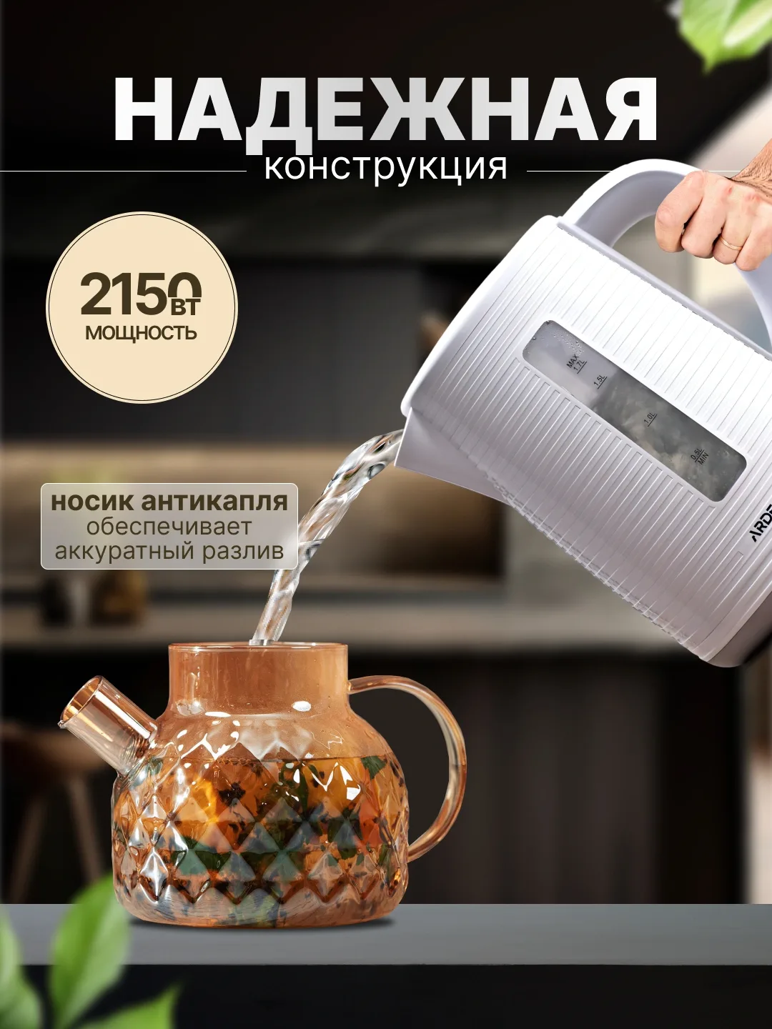 Shisha elektr choynak Ardesto EKL-F17WG, 1.7 L, oq