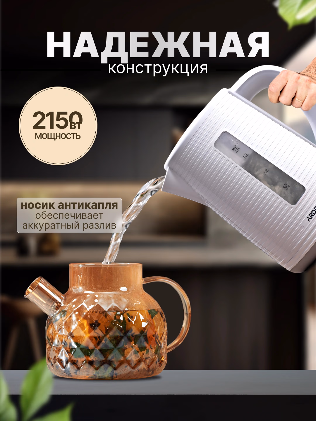 Shisha elektr choynak Ardesto EKL-F17WG, 1.7 L, oq - 3
