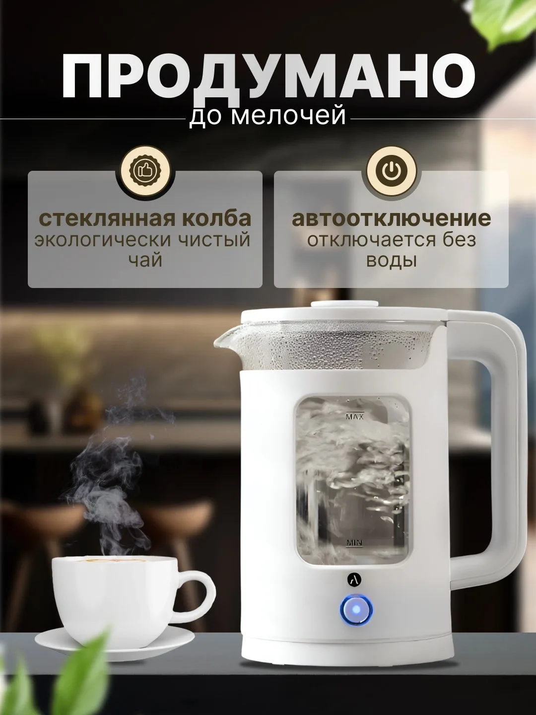 Shisha elektr choynak Ardesto EKL-F17WG, 1.7 L, oq