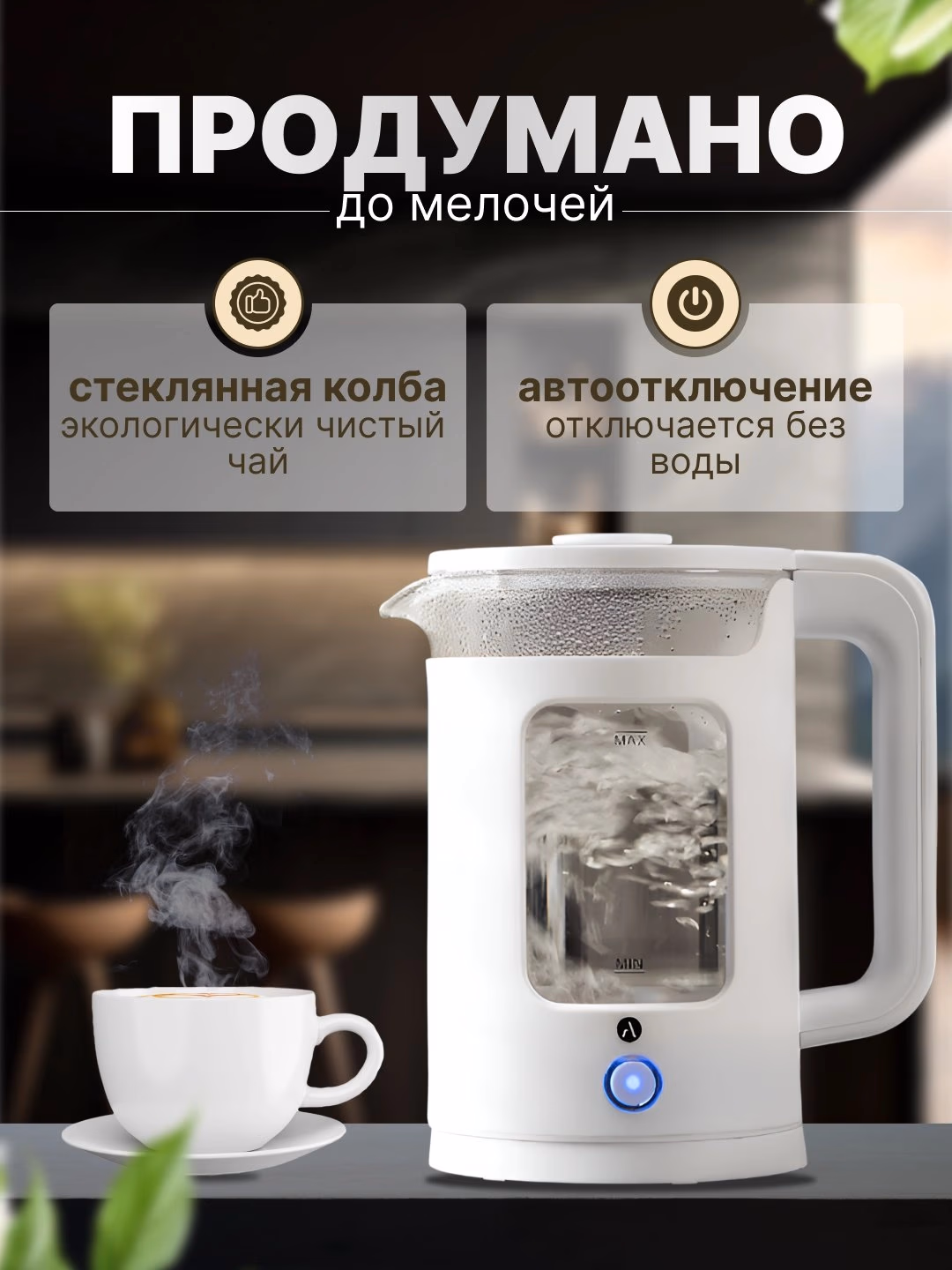 Shisha elektr choynak Ardesto EKL-F17WG, 1.7 L, oq - 20